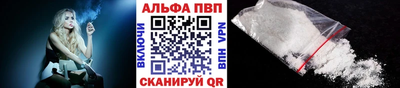 APVP мука  Купить закладки  Тихвин 