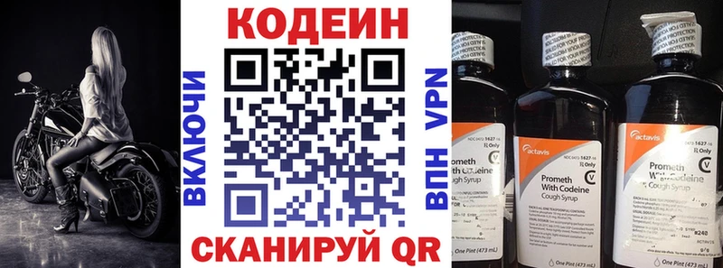 Купить закладки  Тихвин  Кодеин Purple Drank 