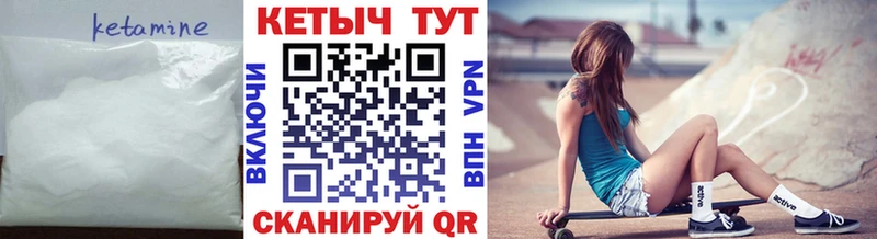 Купить где Тихвин КЕТАМИН ketamine