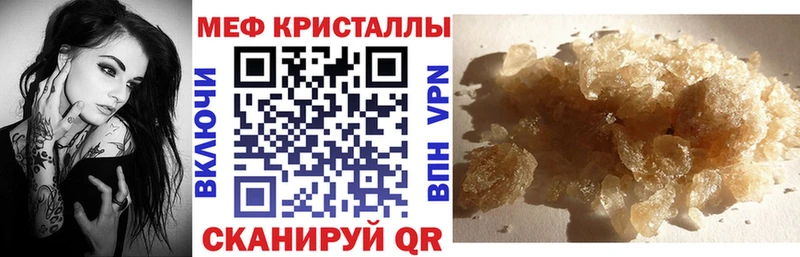 Меф мяу мяу кристаллы Тихвин