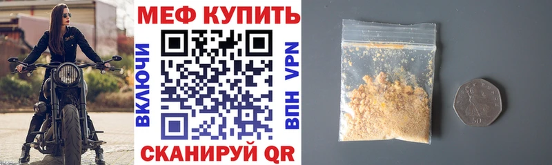 Купить закладки Тихвин Мефедрон мяу мяу