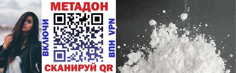 Метадон methadone  Купить где  Тихвин 